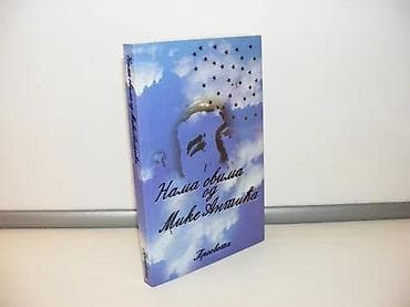 Nama svima od mike antića 2007 prosveta stanje vrlo dobro bez na lalafo.rs Nama svima od mike antića 2007 prosveta stanje vrlo dobro bez