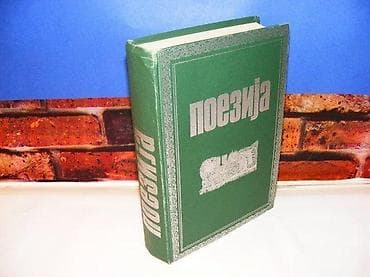 Poezija nova knjiga beograd 1973 pripremio nedeljko mijuškovic tvrd na lalafo.rs Poezija nova knjiga beograd 1973 pripremio nedeljko mijuškovic tvrd