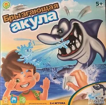 Sports & Leisure: Društvena Igra Izvadi Ajkuli Zube 🦈 Društvena igra Izvadi Ajkuli Zube at lalafo.rs — 3 Sports & Leisure: Društvena Igra Izvadi Ajkuli Zube 🦈 Društvena igra Izvadi Ajkuli Zube — 3