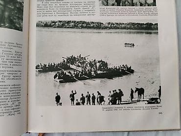 Other: Sremski front 5 Pajovic.Uzelac.Dzelebic Izdavac BIGZ Godina 1979 at lalafo.rs — 6 Other: Sremski front 5 Pajovic.Uzelac.Dzelebic Izdavac BIGZ Godina 1979 — 6