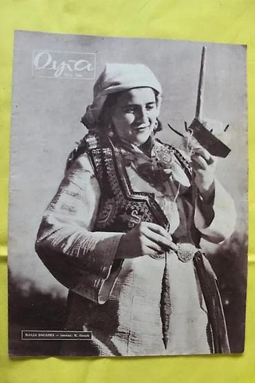 DUGA 278-282, 268, 269, 275, 276 (1951.) | Duga brojevi 278-282 na lalafo.rs — 3 DUGA 278-282, 268, 269, 275, 276 (1951.) | Duga brojevi 278-282 — 3