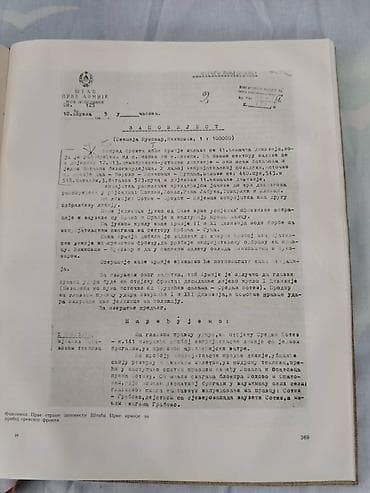Other: Sremski front 5 Pajovic.Uzelac.Dzelebic Izdavac BIGZ Godina 1979 at lalafo.rs — 4 Other: Sremski front 5 Pajovic.Uzelac.Dzelebic Izdavac BIGZ Godina 1979 — 4