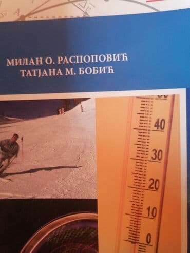 Other: Fizika za 1.razred srednje skole. Kao nova. Pocetak knjige je at lalafo.rs — 2 Other: Fizika za 1.razred srednje skole. Kao nova. Pocetak knjige je — 2