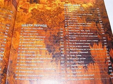 Ilustrovana istorija srba vladimir ćorović 2005 akia m. princ 473 na lalafo.rs — 2 Ilustrovana istorija srba vladimir ćorović 2005 akia m. princ 473 — 2