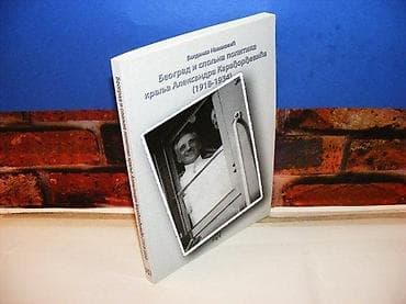 Beograd i spoljna politika kralja aleksandra krađorđevića 4 bogdanka na lalafo.rs Beograd i spoljna politika kralja aleksandra krađorđevića 4 bogdanka