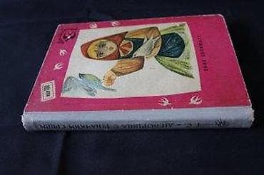 DJEVOJČICA S JUNAČKIM SRCEM | Djevojčica S Junačkim SrcemOčuvanost at lalafo.rs — 8 DJEVOJČICA S JUNAČKIM SRCEM | Djevojčica S Junačkim SrcemOčuvanost — 8