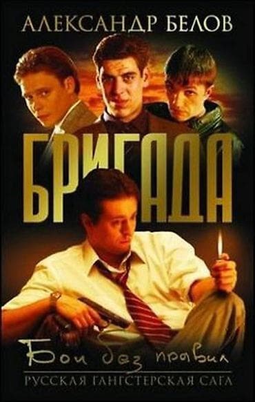 Cassettes, CDs & DVDs: Brigada - Sasina ekipa (Ruska serija) Cela serija, sa prevodom - sve at lalafo.rs — 1 Cassettes, CDs & DVDs: Brigada - Sasina ekipa (Ruska serija) Cela serija, sa prevodom - sve — 1