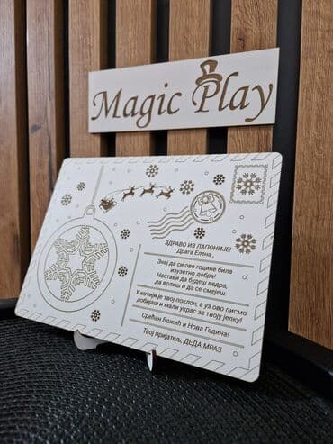 Ironing Boards: Ornament, color - White, New at lalafo.rs — 4 Ironing Boards: Ornament, color - White, New — 4