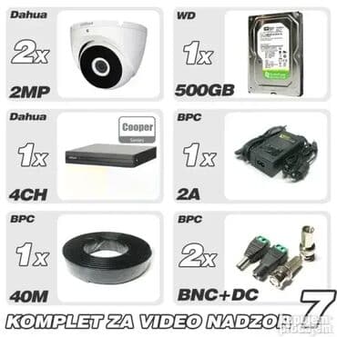 Video Surveillance Systems: Dahua komplet video nadzora serije COOPER – komplet br. 7 Ovaj at lalafo.rs — 1 Video Surveillance Systems: Dahua komplet video nadzora serije COOPER – komplet br. 7 Ovaj — 1