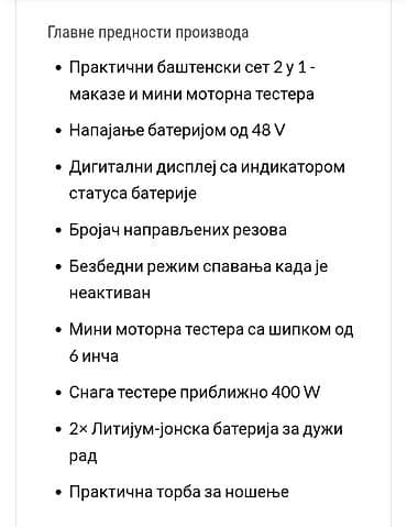 Akumulatorski set za orezivanje – mini lančana testera 6" + električne na lalafo.rs — 10 Akumulatorski set za orezivanje – mini lančana testera 6" + električne — 10
