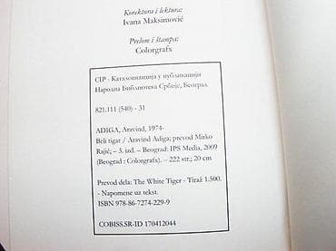 Autor Aravind AdigaBeli tigarIPS Media, Bgd, 2009. 3. izdanjeMek na lalafo.rs Autor Aravind AdigaBeli tigarIPS Media, Bgd, 2009. 3. izdanjeMek