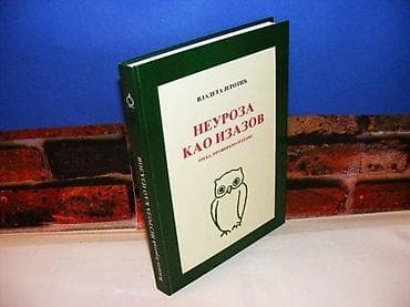 Neuroza kao izazov vladeta jerotić 1996 tvrd povez veliki format 24,5 na lalafo.rs Neuroza kao izazov vladeta jerotić 1996 tvrd povez veliki format 24,5