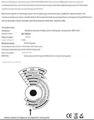 Solarni ultrazvučni rasterivač ptica životinja za spoljašnju upotrebu na lalafo.rs — 6 Solarni ultrazvučni rasterivač ptica životinja za spoljašnju upotrebu — 6
