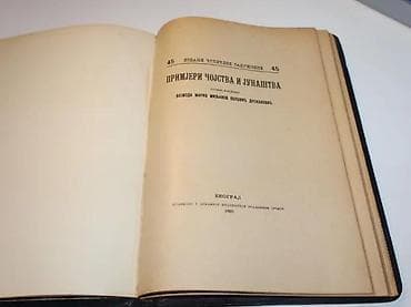 eko koza sa: PRIMJERI ČOJSTVA I JUNAŠTVA Marko Miljanov1901 stampano u drzavnoj na lalafo.rs — 1 eko koza sa: PRIMJERI ČOJSTVA I JUNAŠTVA Marko Miljanov1901 stampano u drzavnoj — 1