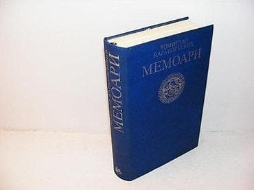 MEMOARI-Tomislav Karađorđević, posveta AutoraAutor: Tomislav na lalafo.rs MEMOARI-Tomislav Karađorđević, posveta AutoraAutor: Tomislav