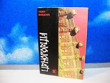 Crnogorci simo šobajić1996 beogradprvi predlist zalepjen na lalafo.rs — 2 Crnogorci simo šobajić1996 beogradprvi predlist zalepjen — 2