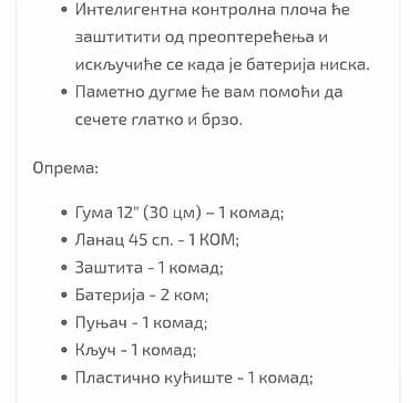 Mat-rixx aku testera na lalafo.rs — 5 Mat-rixx aku testera — 5