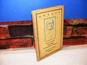 Rasprava o blaženom životu seneka i odabrana pisma luciliju 1944 na lalafo.rs — 1 Rasprava o blaženom životu seneka i odabrana pisma luciliju 1944 — 1