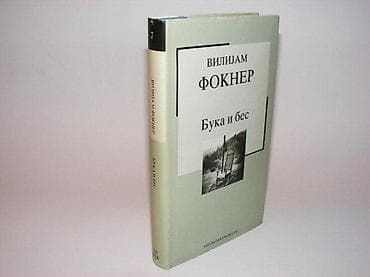 Vilijam FoknerBuka i besNovosti, Beograd, 2004. Tvrd povez, omot, 318 na lalafo.rs Vilijam FoknerBuka i besNovosti, Beograd, 2004. Tvrd povez, omot, 318
