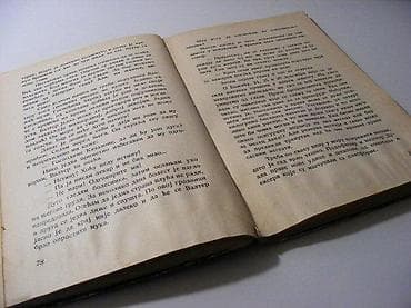 Žil Vern Čenseler, Posveta NJ. K. V Kraljevića Tomislava na lalafo.rs — 3 Žil Vern Čenseler, Posveta NJ. K. V Kraljevića Tomislava — 3