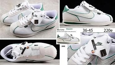 nike 48,5: VRHUNSKI CORTEZ MODELI, ULTRA HIT 2025-26 | Novo! ! ! Hit! ! ! at lalafo.rs — 3 nike 48,5: VRHUNSKI CORTEZ MODELI, ULTRA HIT 2025-26 | Novo! ! ! Hit! ! ! — 3