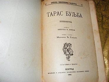 Taras BuljbaPripovetkaNikola V GogoljPrevod Milovan GlišićSKZ, Begrad na lalafo.rs — 2 Taras BuljbaPripovetkaNikola V GogoljPrevod Milovan GlišićSKZ, Begrad — 2