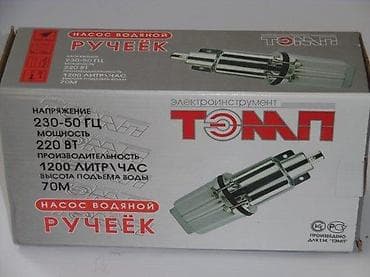 Other garden items: Vibraciona potapajuća pumpa za vodu “Rucheek” (Ручеек) - Tip at lalafo.rs — 4 Other garden items: Vibraciona potapajuća pumpa za vodu “Rucheek” (Ручеек) - Tip — 4