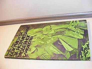 Dokumenti za razumevanje modernog slikarstva, Valter Hes1 na lalafo.rs — 2 Dokumenti za razumevanje modernog slikarstva, Valter Hes1 — 2