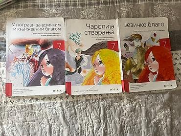 Srpski za 7 razred,kom.je na lalafo.rs Srpski za 7 razred,kom.je