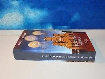 POVRATAK OCIMA Vladeta Jerotić2012 ars libriZadužbina Vladete na lalafo.rs — 3 POVRATAK OCIMA Vladeta Jerotić2012 ars libriZadužbina Vladete — 3