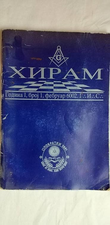 Knjiga:Hiram Pobratim god.I,br.1 februar 6002, 44 str.srp na lalafo.rs Knjiga:Hiram Pobratim god.I,br.1 februar 6002, 44 str.srp