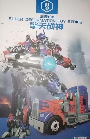 Optimus prime transformers novo autobot robot auto akcija cene nisu at lalafo.rs — 2 Optimus prime transformers novo autobot robot auto akcija cene nisu — 2