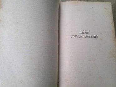 prsluk jaknica mango u: Antologija narodnih junačkih pesama – Vojislav Đurić (Beograd, 1954) at lalafo.rs — 4 prsluk jaknica mango u: Antologija narodnih junačkih pesama – Vojislav Đurić (Beograd, 1954) — 4