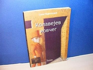 Kolavejev kovčeg saša nedeljković beograd 2007 strana 151, broširan na lalafo.rs Kolavejev kovčeg saša nedeljković beograd 2007 strana 151, broširan