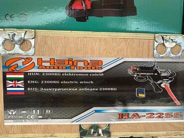 HAINA Vitlo 12V 2300 kg žičani i daljinski upravljač Vitlo HAINA na lalafo.rs HAINA Vitlo 12V 2300 kg žičani i daljinski upravljač Vitlo HAINA