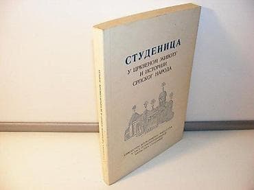 Studenica u crkvenom životu i istoriji srpskog narodaManastir na lalafo.rs Studenica u crkvenom životu i istoriji srpskog narodaManastir