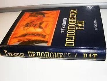 Peloponeski rat - TukididNaslov: Peloponeski ratAutor: TukididIzdavač na lalafo.rs — 1 Peloponeski rat - TukididNaslov: Peloponeski ratAutor: TukididIzdavač — 1