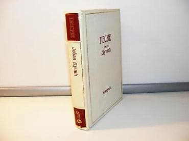 Pesme jovan dučić 2000 kairos/sremski karlovci tvrd povez 17,5 cmna na lalafo.rs Pesme jovan dučić 2000 kairos/sremski karlovci tvrd povez 17,5 cmna