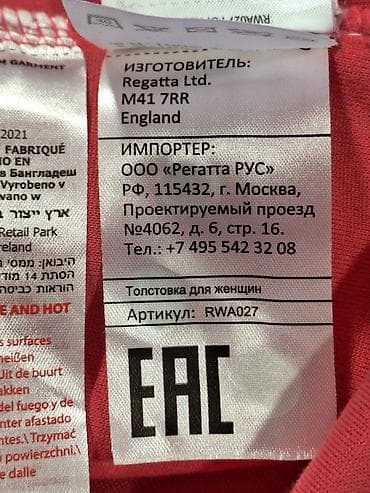 Sport & Hobby: Regatta outdoors polar duks za sportove na otvorenom 🏂🧗 👌🏻Stanje at lalafo.rs — 5 Sport & Hobby: Regatta outdoors polar duks za sportove na otvorenom 🏂🧗 👌🏻Stanje — 5