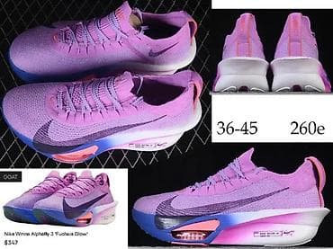 nike 48,5: ALPHAFLY NEXT MODELI, ULTRA HIT | Novo! ! ! Hit. Hit. Hit. Izuzetni at lalafo.rs — 3 nike 48,5: ALPHAFLY NEXT MODELI, ULTRA HIT | Novo! ! ! Hit. Hit. Hit. Izuzetni — 3