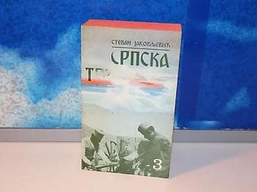 SRPSKA TRILOGIJA 3 Stevan Jakovljević1986Kapija slobodeDELTA na lalafo.rs SRPSKA TRILOGIJA 3 Stevan Jakovljević1986Kapija slobodeDELTA