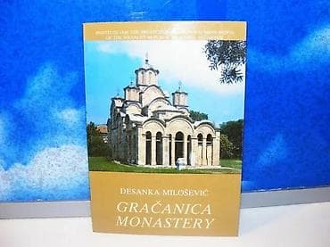 Gračanica monastery desanka milošević1989 belgrademek povezstanje vrlo na lalafo.rs Gračanica monastery desanka milošević1989 belgrademek povezstanje vrlo