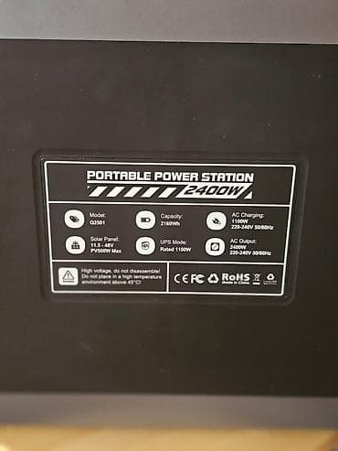 SolarPlay prenosna elektrana – model Q2501 - Snaga izlaza (AC): 2400 na lalafo.rs — 2 SolarPlay prenosna elektrana – model Q2501 - Snaga izlaza (AC): 2400 — 2