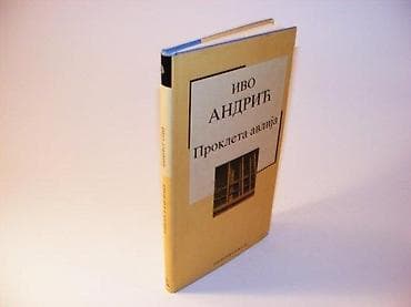 Prokleta avlija Ivo AndrićIzdavač: Novosti - Beograd, 2004. Tvrd povez na lalafo.rs Prokleta avlija Ivo AndrićIzdavač: Novosti - Beograd, 2004. Tvrd povez