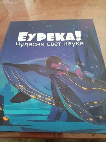 Knjiga: “ЕУРЕКА! Чудесни свет науке” - Ilustrovana enciklopedijska na lalafo.rs Knjiga: “ЕУРЕКА! Чудесни свет науке” - Ilustrovana enciklopedijska
