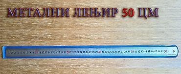 Hand Tools: Nov lenjir od nerđajućeg čelika, precizna skala urađena laserskom at lalafo.rs — 1 Hand Tools: Nov lenjir od nerđajućeg čelika, precizna skala urađena laserskom — 1