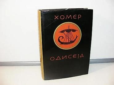 Homer odiseja1985 matica srpskatvrd povez 24,5 cmstanje vrlo dobrobez na lalafo.rs Homer odiseja1985 matica srpskatvrd povez 24,5 cmstanje vrlo dobrobez