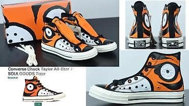Men's Footwear: TOP CONVERSE MODELI, ULTRA HIT | Novo. Izvrsni ekspolzivni modeli za at lalafo.rs — 7 Men's Footwear: TOP CONVERSE MODELI, ULTRA HIT | Novo. Izvrsni ekspolzivni modeli za — 7