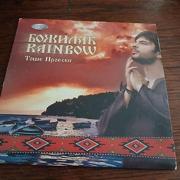 CD album: Božilak / Rainbow – Toše Proeski - Format: audio CD - na lalafo.rs CD album: Božilak / Rainbow – Toše Proeski - Format: audio CD -