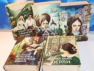 Sestre Bronte Sabrana dela 1-5 komplet1) Vilet, Šarlot Bronte2) Šerli na lalafo.rs Sestre Bronte Sabrana dela 1-5 komplet1) Vilet, Šarlot Bronte2) Šerli